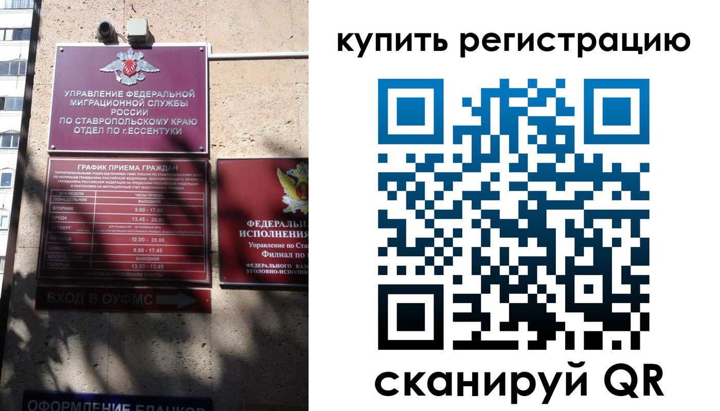 временная регистрация в квартире в Лысково